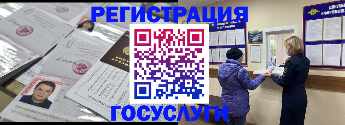 временная регистрация в квартире в Мордовии
