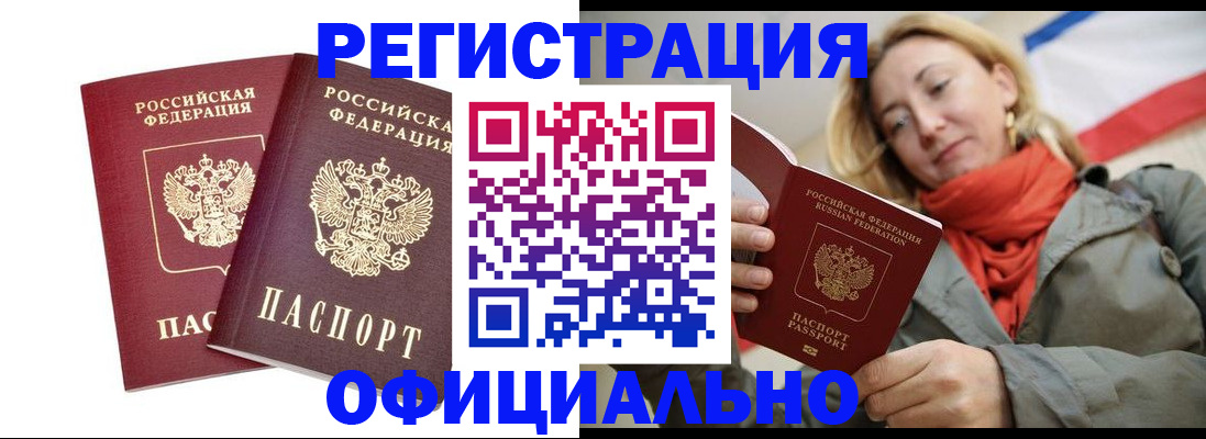 временная регистрация в квартире в Мордовии