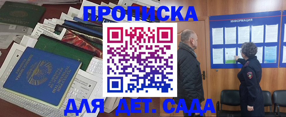 временная регистрация для всех в Мордовии