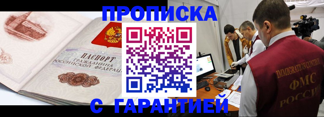 временная регистрация надежно в Мордовии
