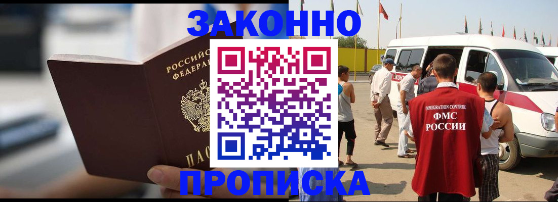 временная регистрация гарантия в Мордовии