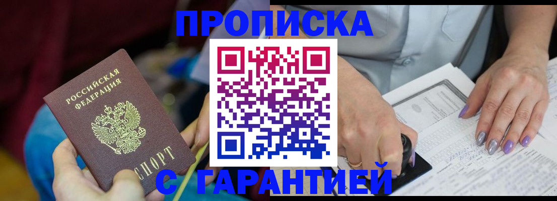 временная регистрация законно в Мордовии