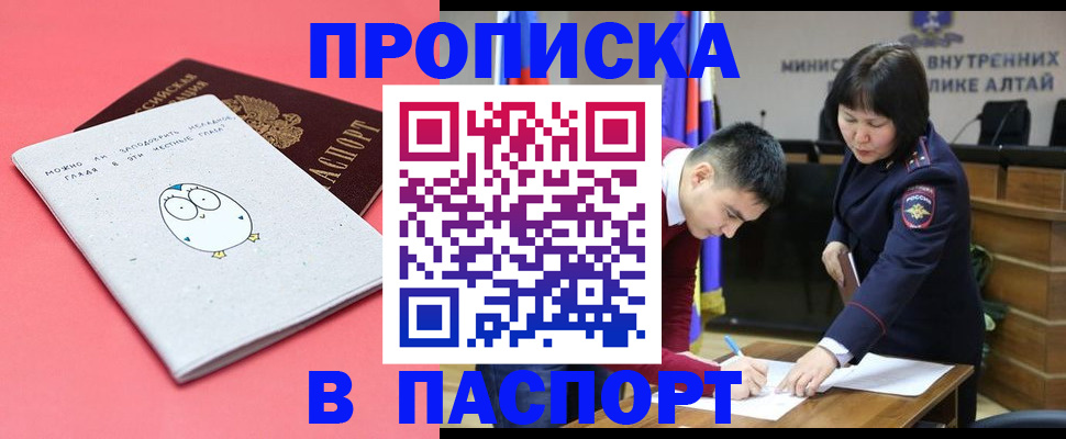 где прописаться в Мордовии